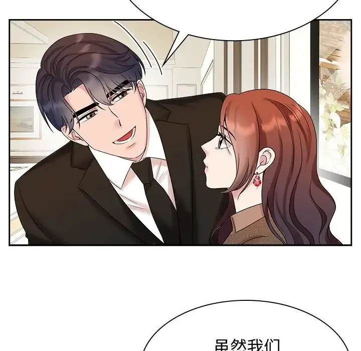 疯了才结婚 第36話 第15页
