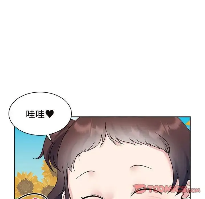 疯了才结婚 第36話 第92页