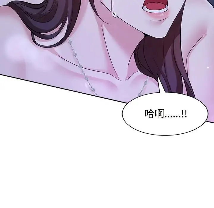 疯了才结婚 第31話 第7页