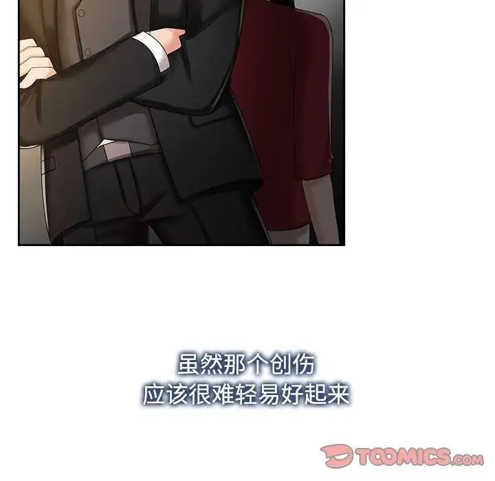 疯了才结婚 第31話 第75页