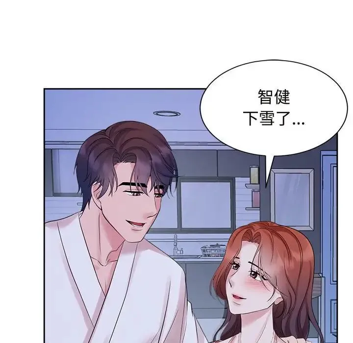 疯了才结婚 第31話 第76页