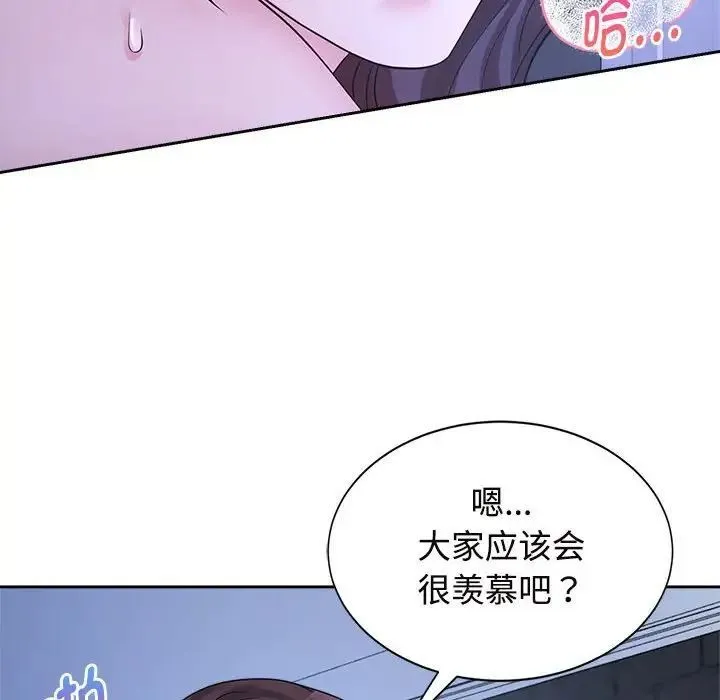 疯了才结婚 第31話 第22页
