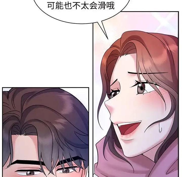 疯了才结婚 第31話 第112页