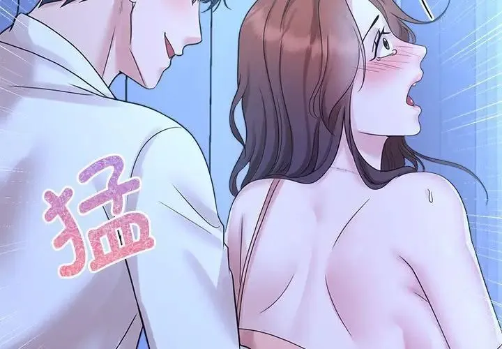 疯了才结婚 第31話 第4页