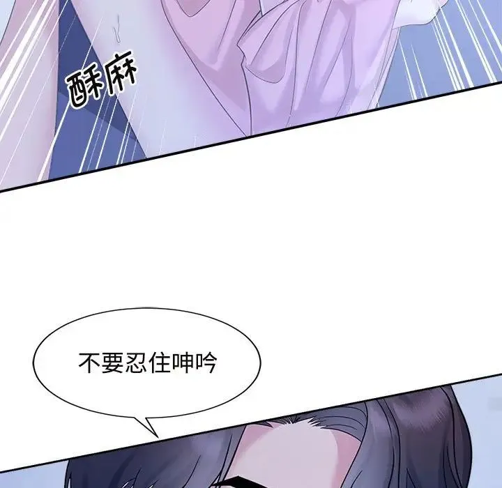 疯了才结婚 第31話 第19页