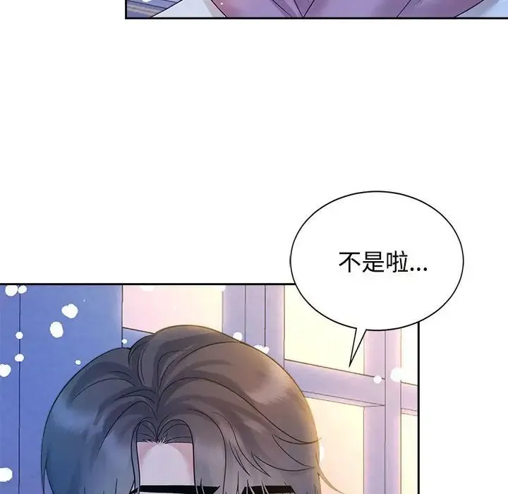 疯了才结婚 第31話 第102页