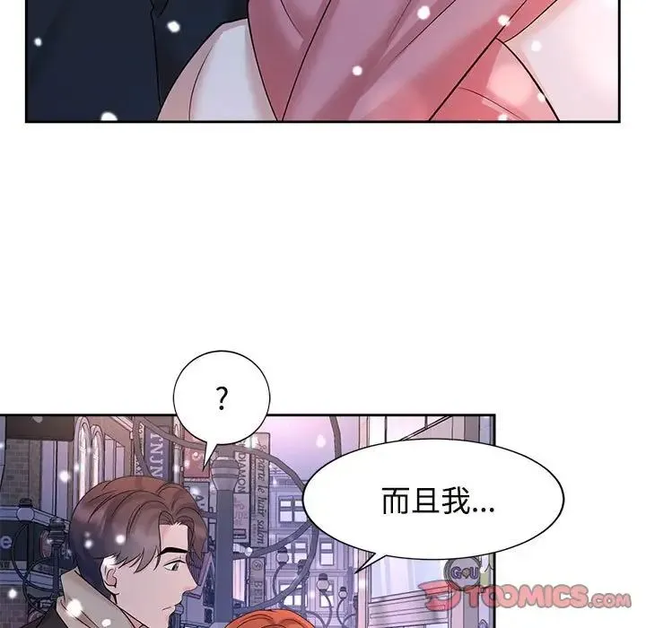疯了才结婚 第31話 第93页