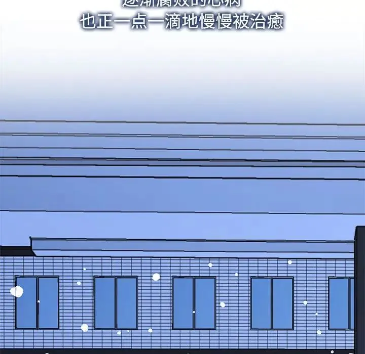 疯了才结婚 第31話 第78页
