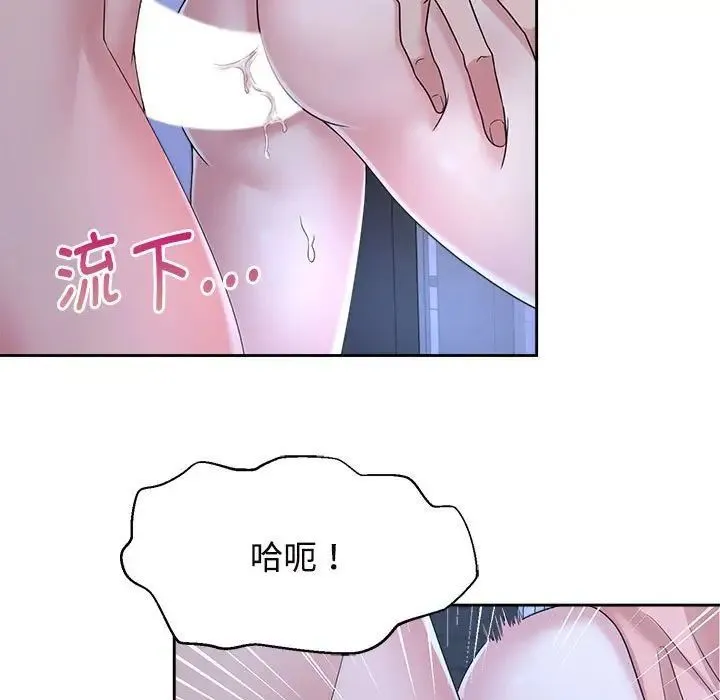 疯了才结婚 第31話 第25页