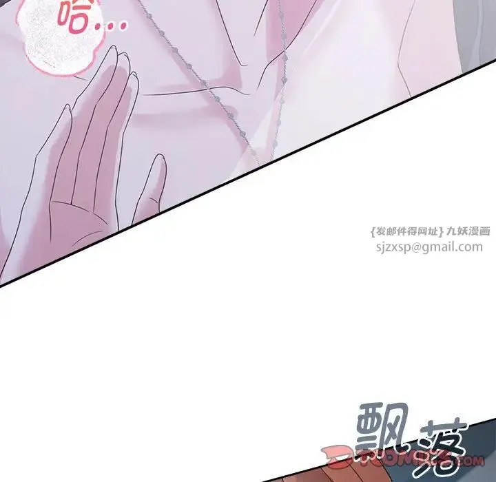 疯了才结婚 第31話 第63页