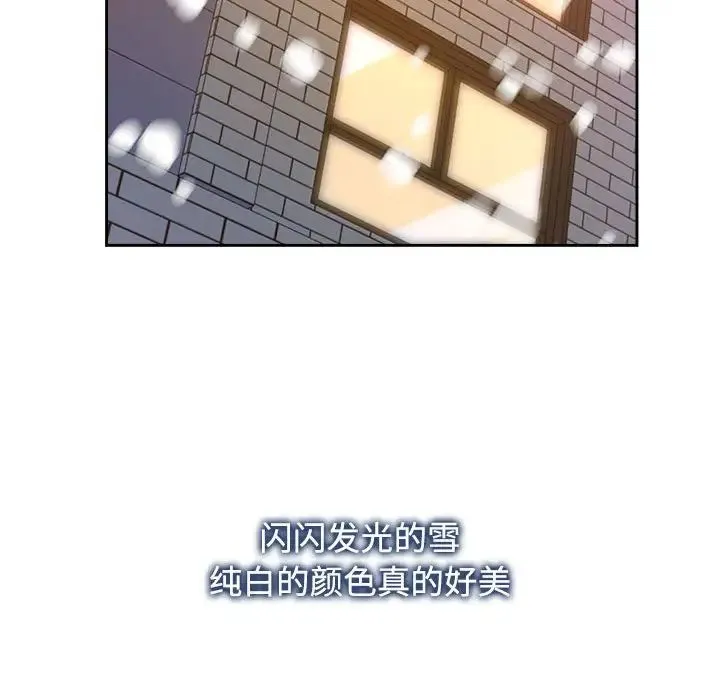疯了才结婚 第31話 第118页