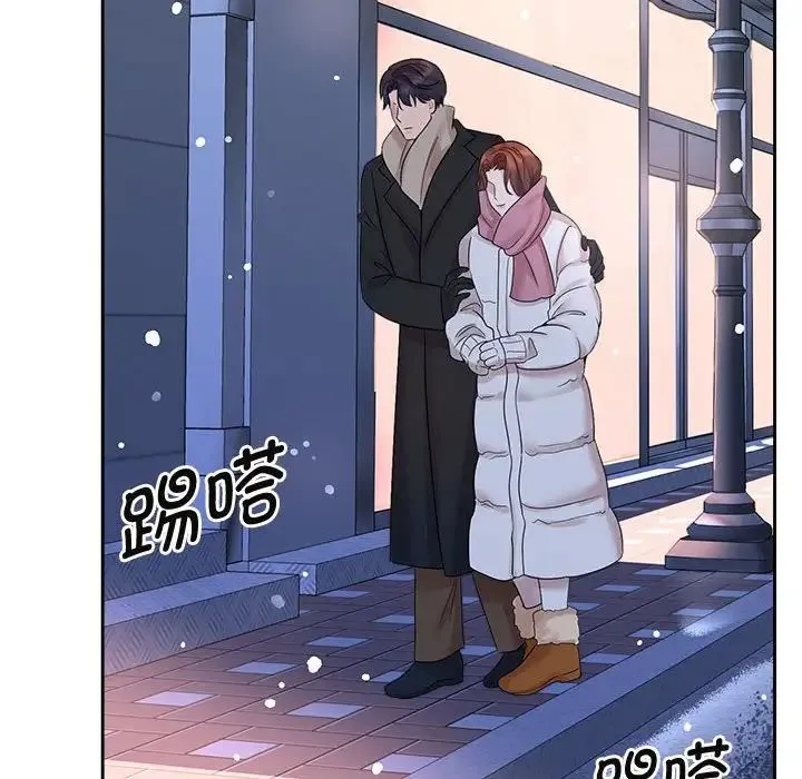 疯了才结婚 第31話 第88页