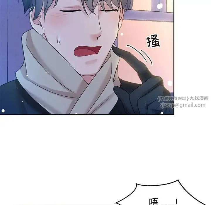 疯了才结婚 第31話 第103页
