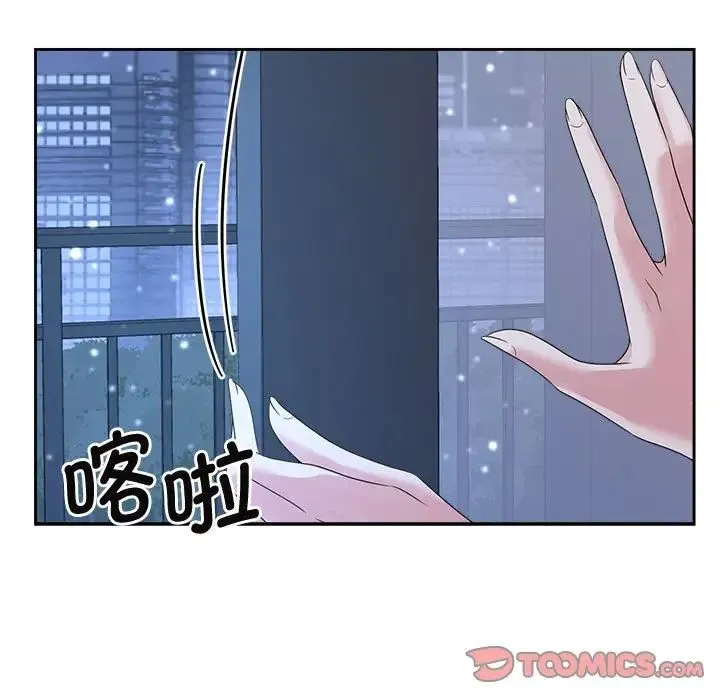疯了才结婚 第31話 第69页