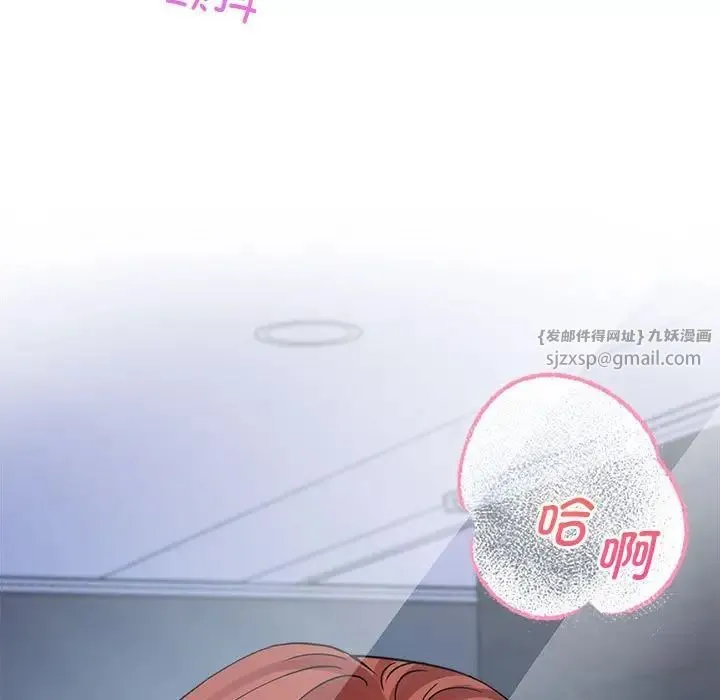 疯了才结婚 第31話 第61页