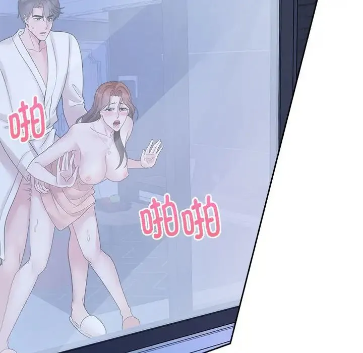 疯了才结婚 第31話 第13页