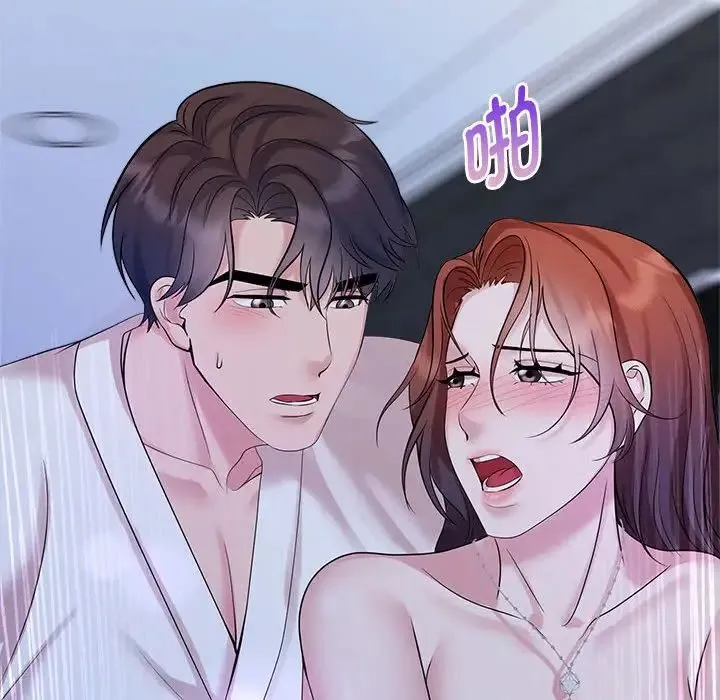 疯了才结婚 第31話 第52页