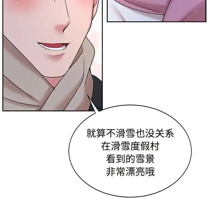 疯了才结婚 第31話 第113页