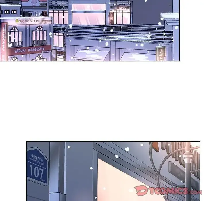 疯了才结婚 第31話 第87页