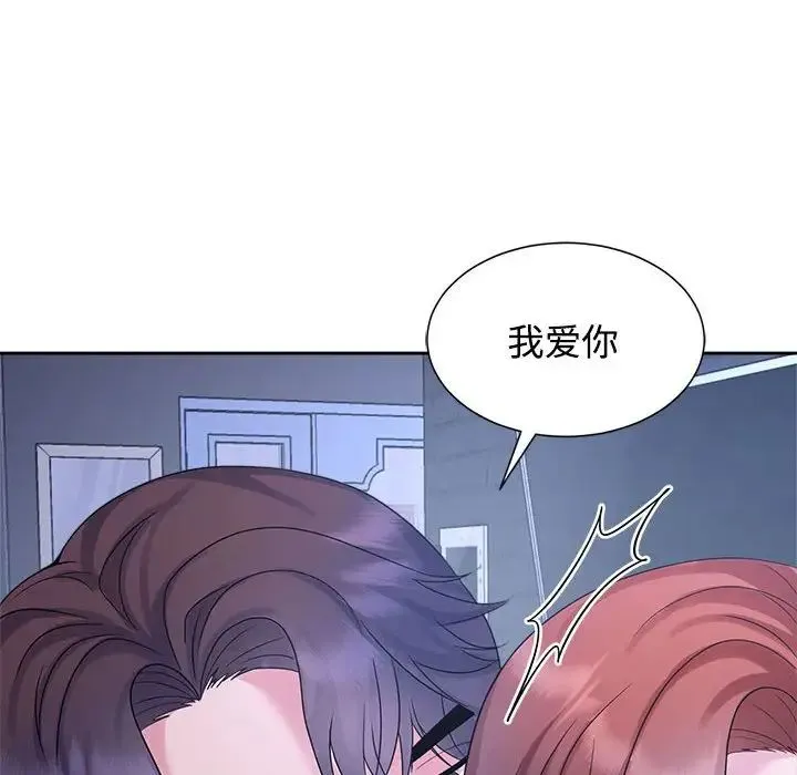 疯了才结婚 第31話 第34页