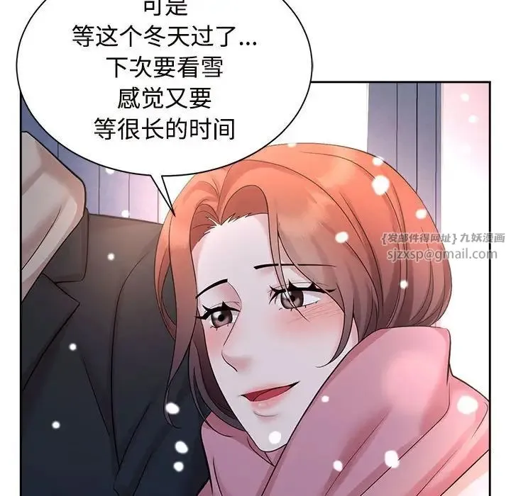 疯了才结婚 第31話 第92页