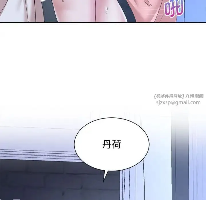 疯了才结婚 第31話 第31页