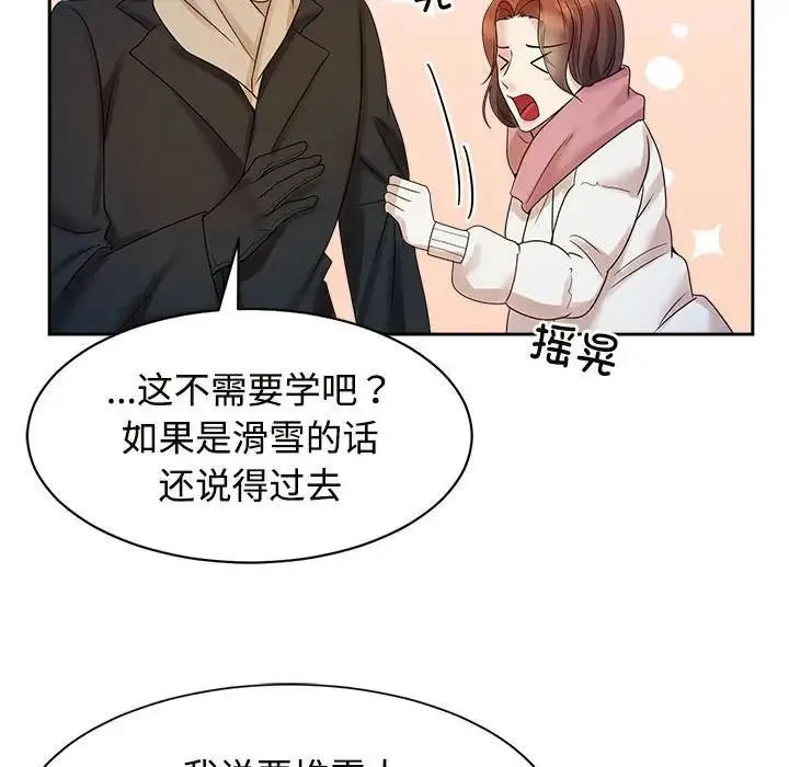 疯了才结婚 第31話 第100页