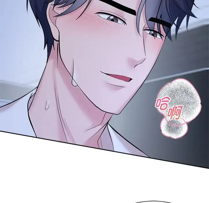 疯了才结婚 第31話 第20页