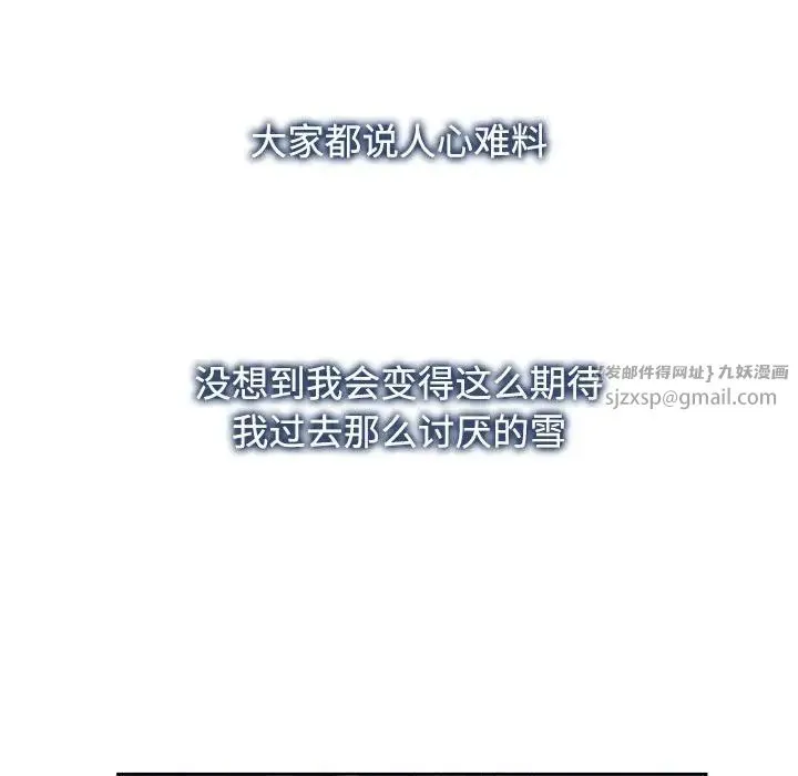 疯了才结婚 第31話 第116页