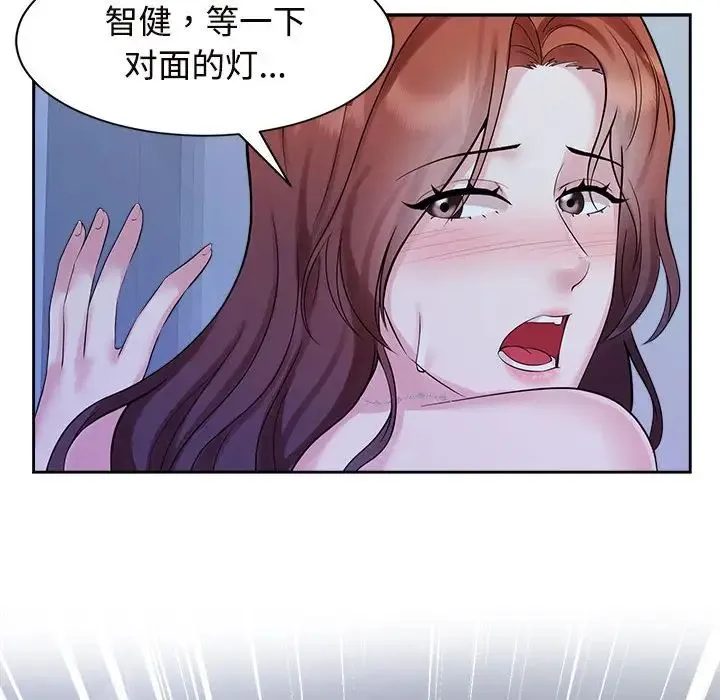 疯了才结婚 第31話 第16页