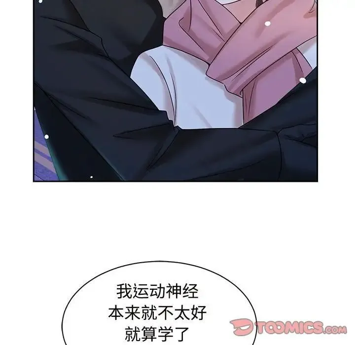 疯了才结婚 第31話 第111页