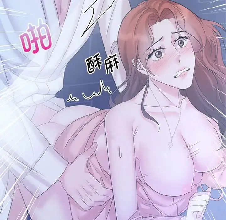 疯了才结婚 第31話 第18页