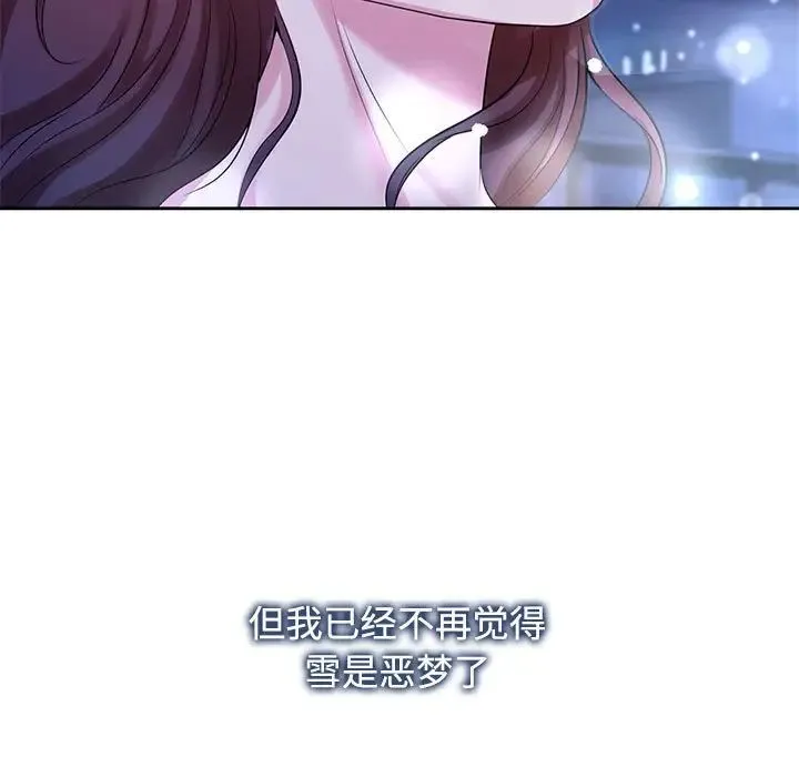 疯了才结婚 第31話 第71页