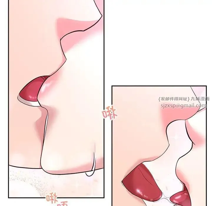 疯了才结婚 第31話 第50页