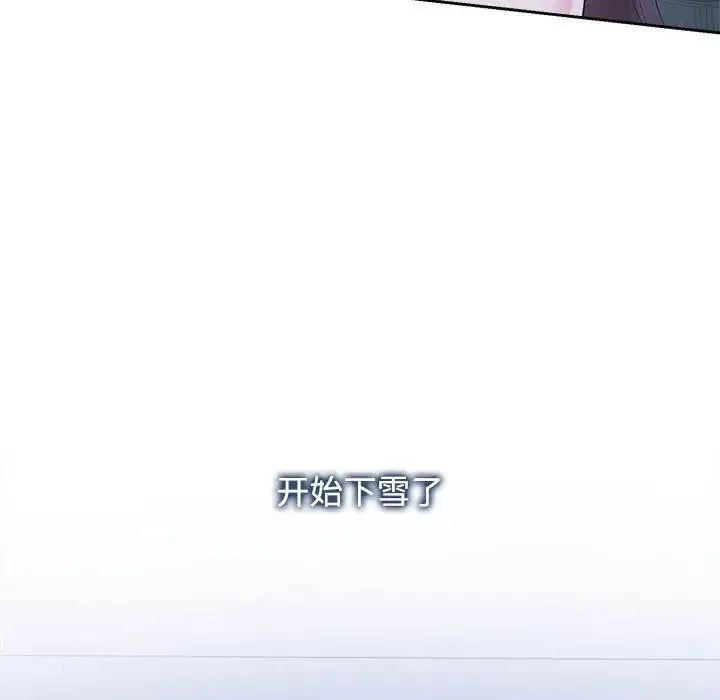 疯了才结婚 第31話 第65页