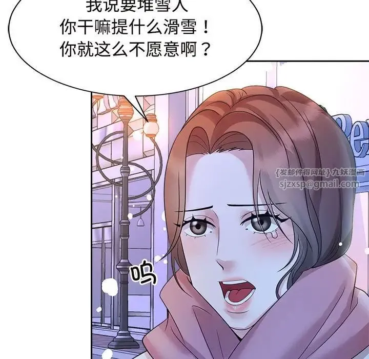 疯了才结婚 第31話 第101页