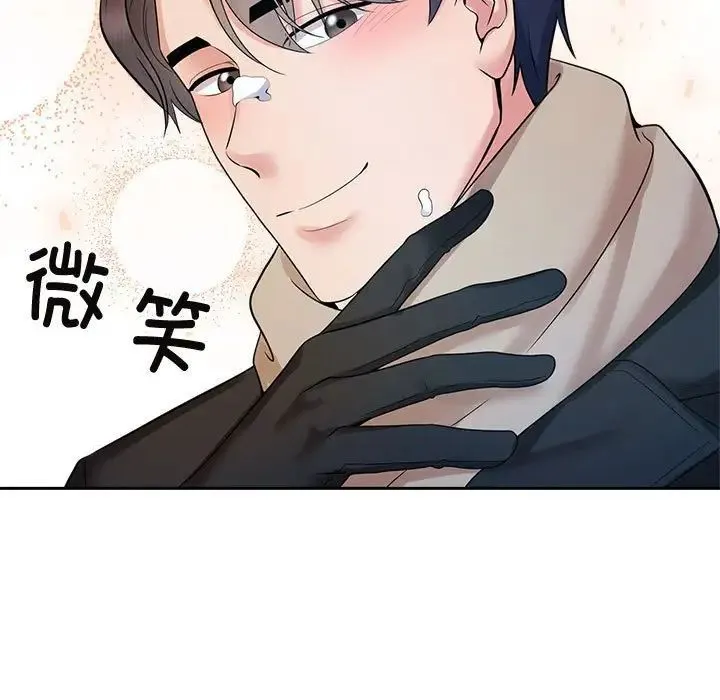 疯了才结婚 第31話 第109页
