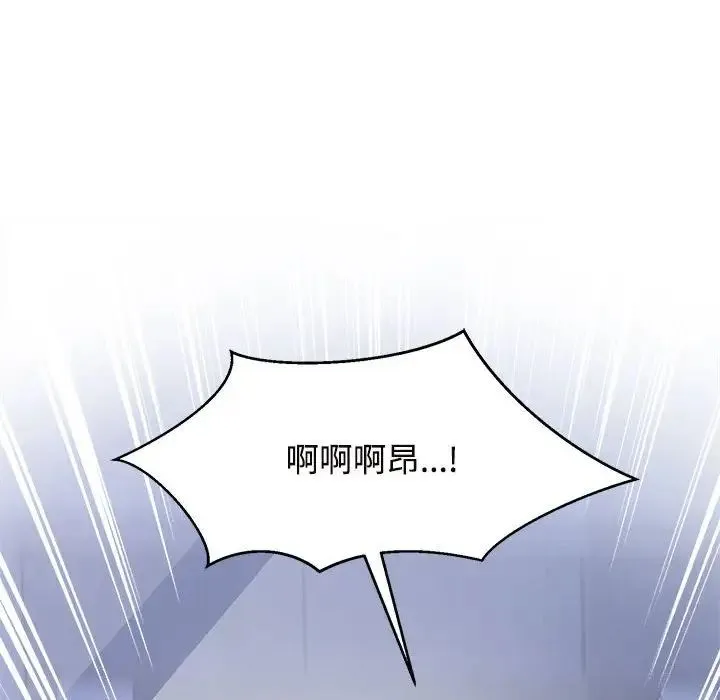 疯了才结婚 第31話 第56页