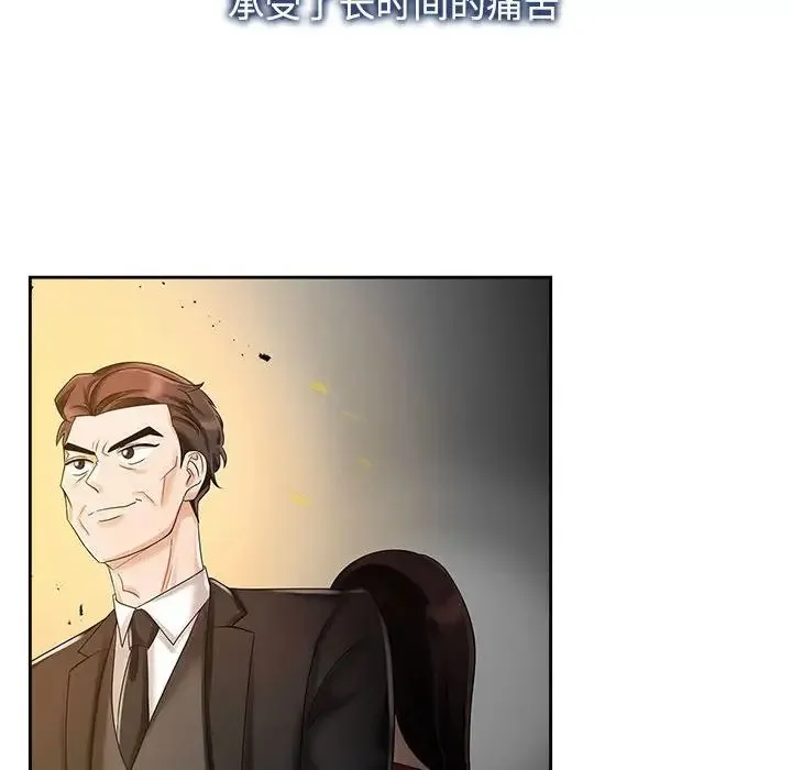 疯了才结婚 第31話 第74页