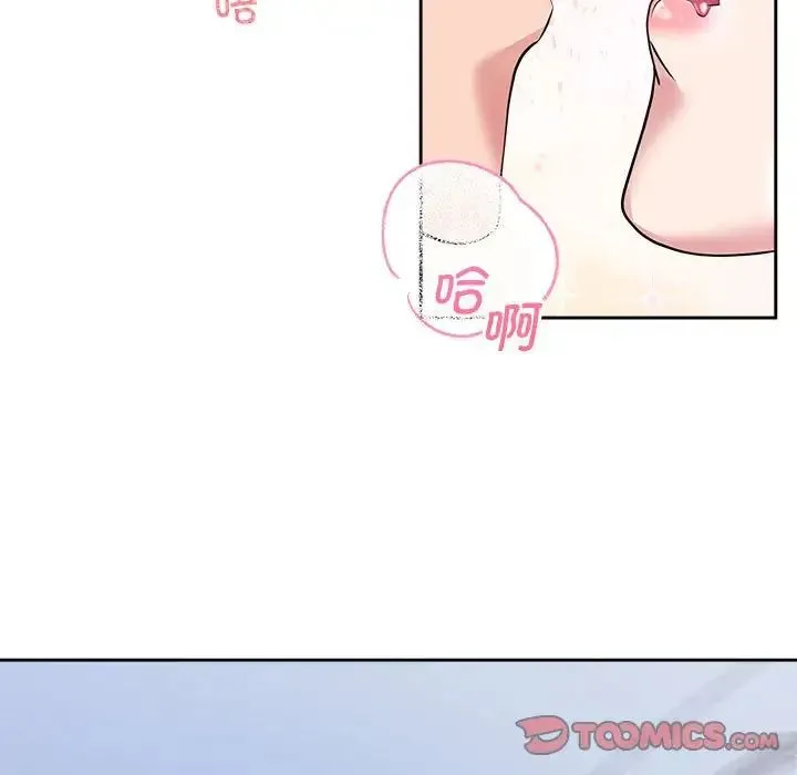 疯了才结婚 第31話 第51页