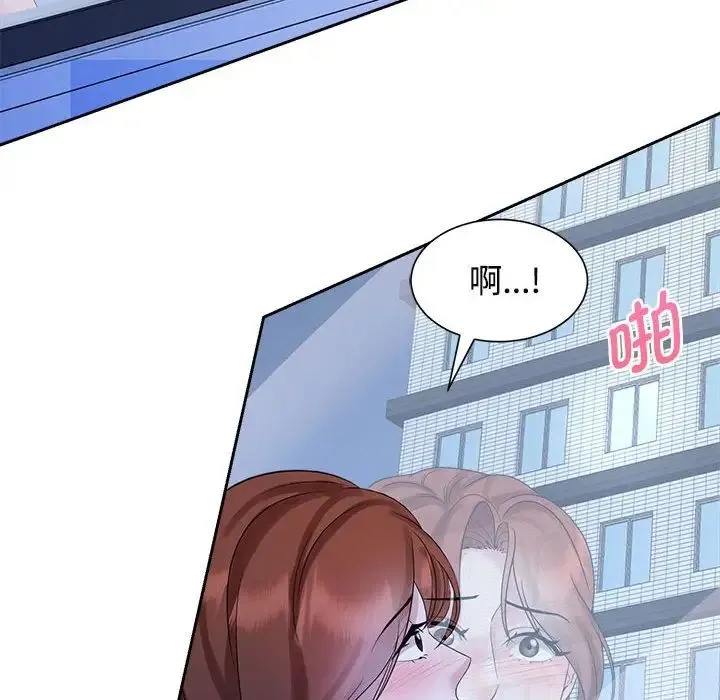 疯了才结婚 第31話 第14页