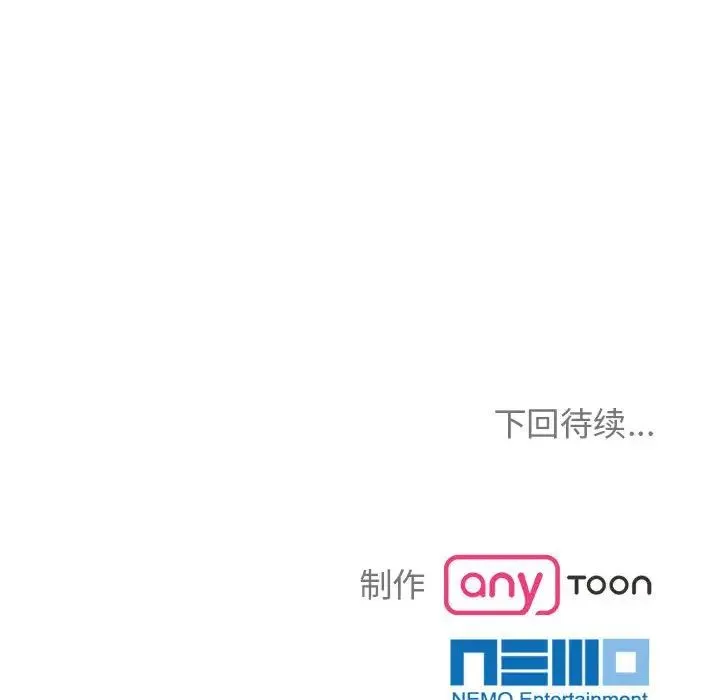 疯了才结婚 第31話 第120页