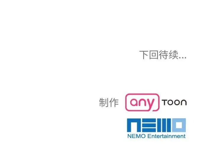 疯了才结婚 第29話 第115页