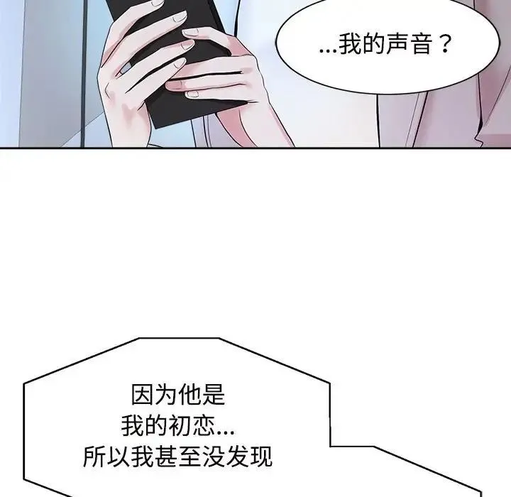 疯了才结婚 第29話 第21页