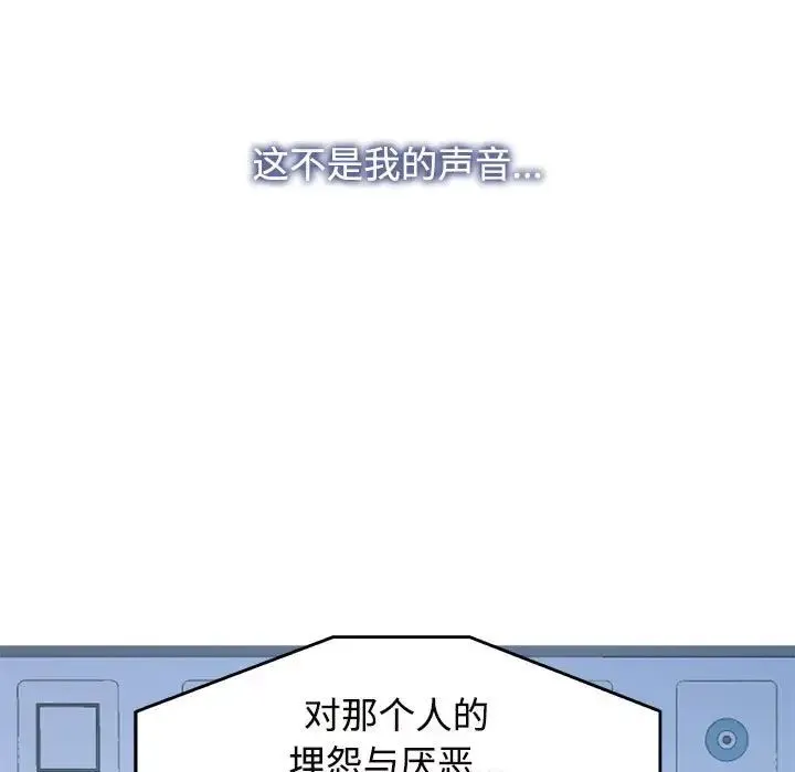 疯了才结婚 第29話 第23页