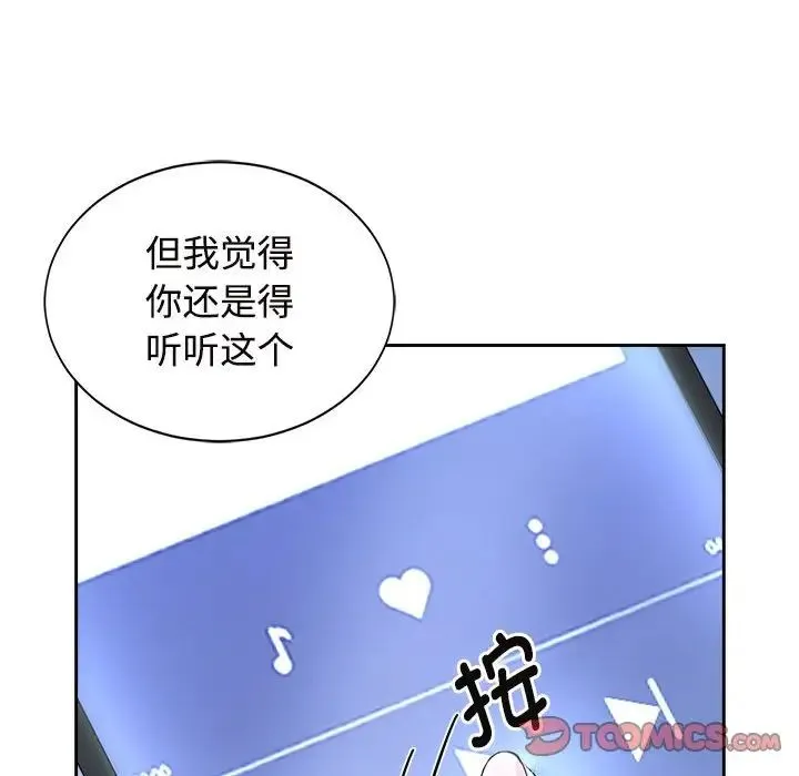 疯了才结婚 第29話 第18页