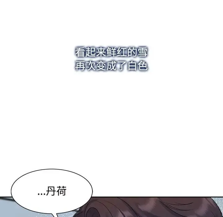 疯了才结婚 第29話 第65页