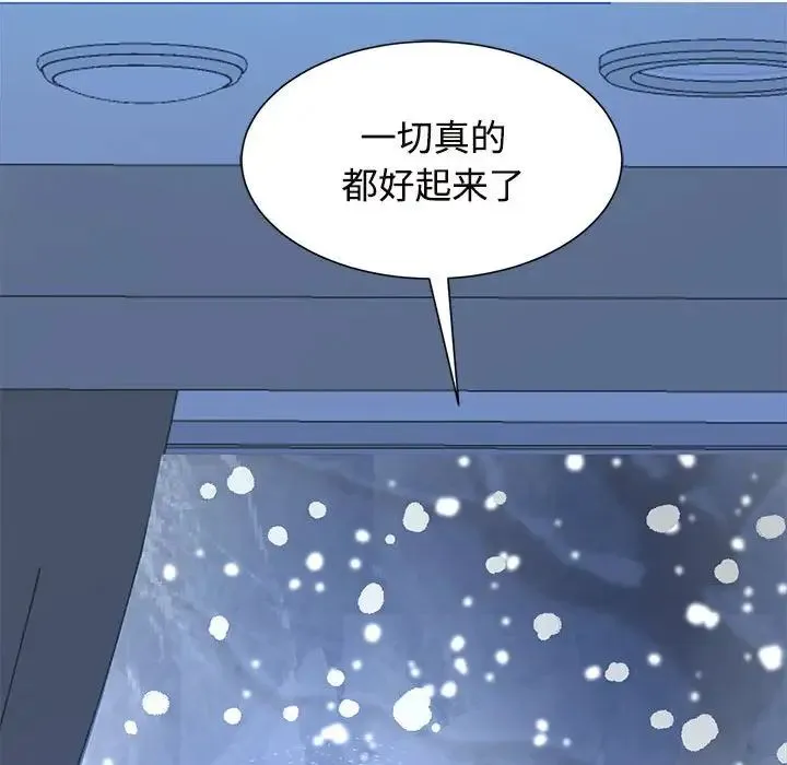 疯了才结婚 第29話 第72页