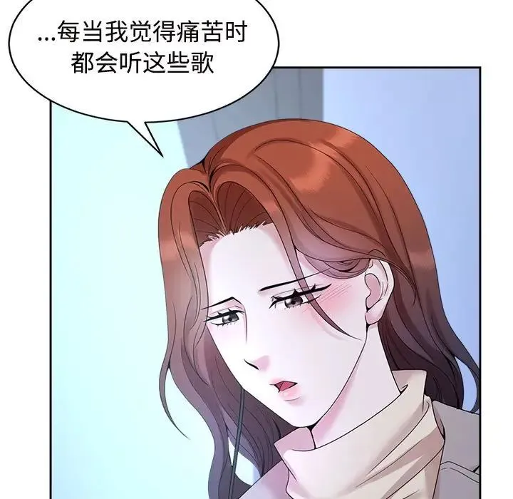 疯了才结婚 第29話 第5页