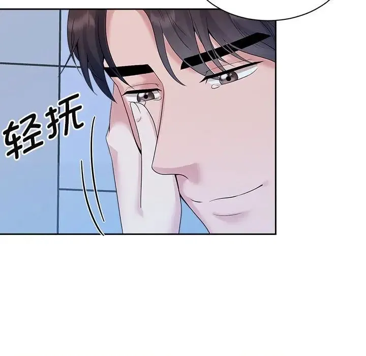 疯了才结婚 第29話 第71页